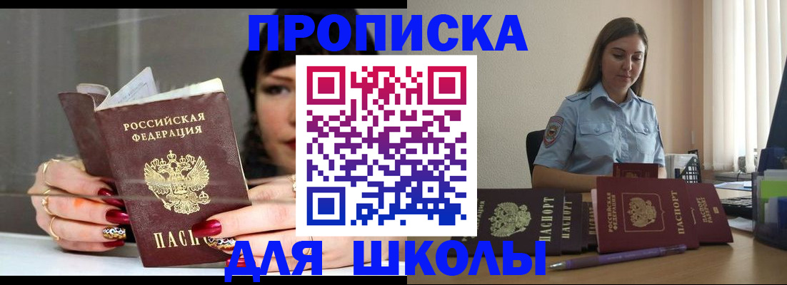 временная регистрация гарантия в Хадыженске