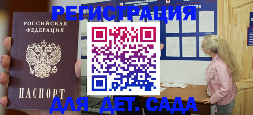 временная регистрация в квартире в Хадыженске