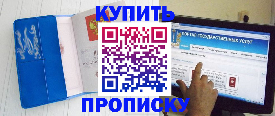 временная регистрация в Хадыженске