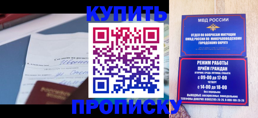 регистрация в Хадыженске